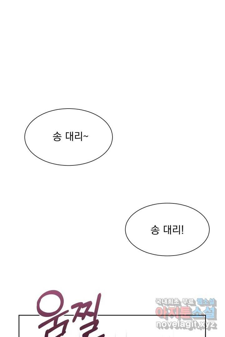갑의 순정 4화 12