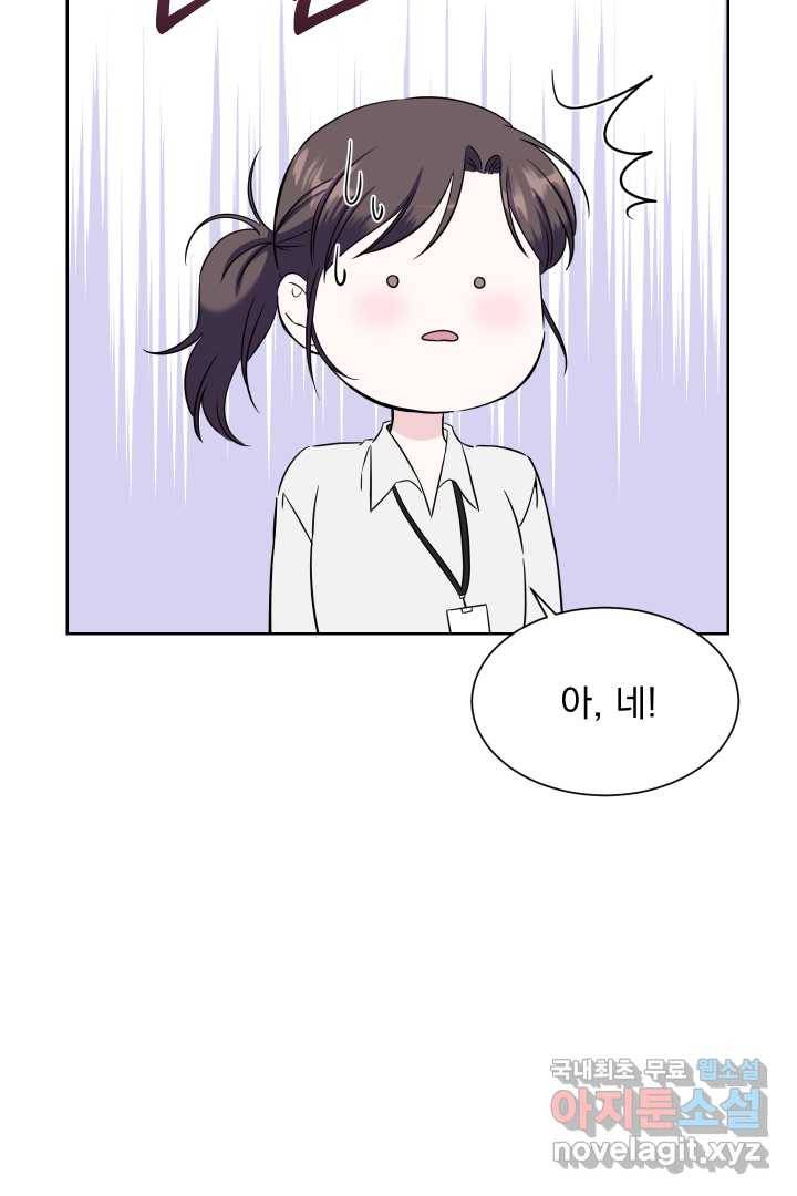 갑의 순정 4화 13