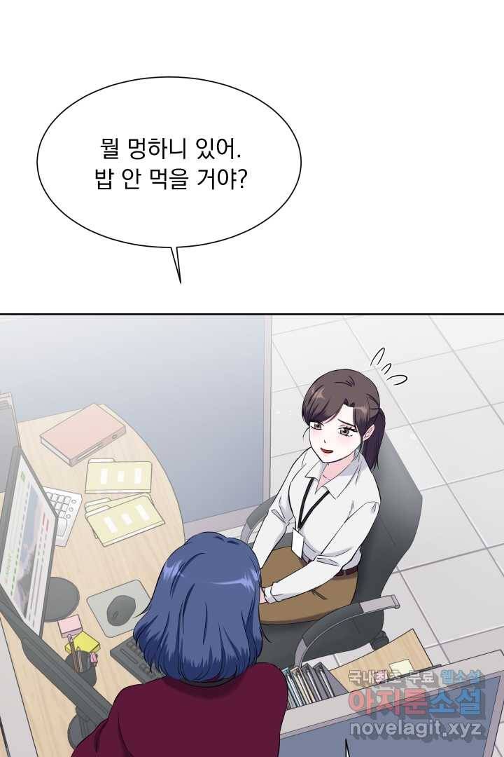 갑의 순정 4화 14