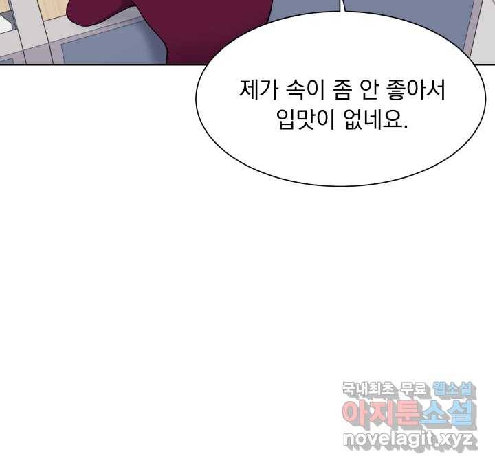 갑의 순정 4화 15