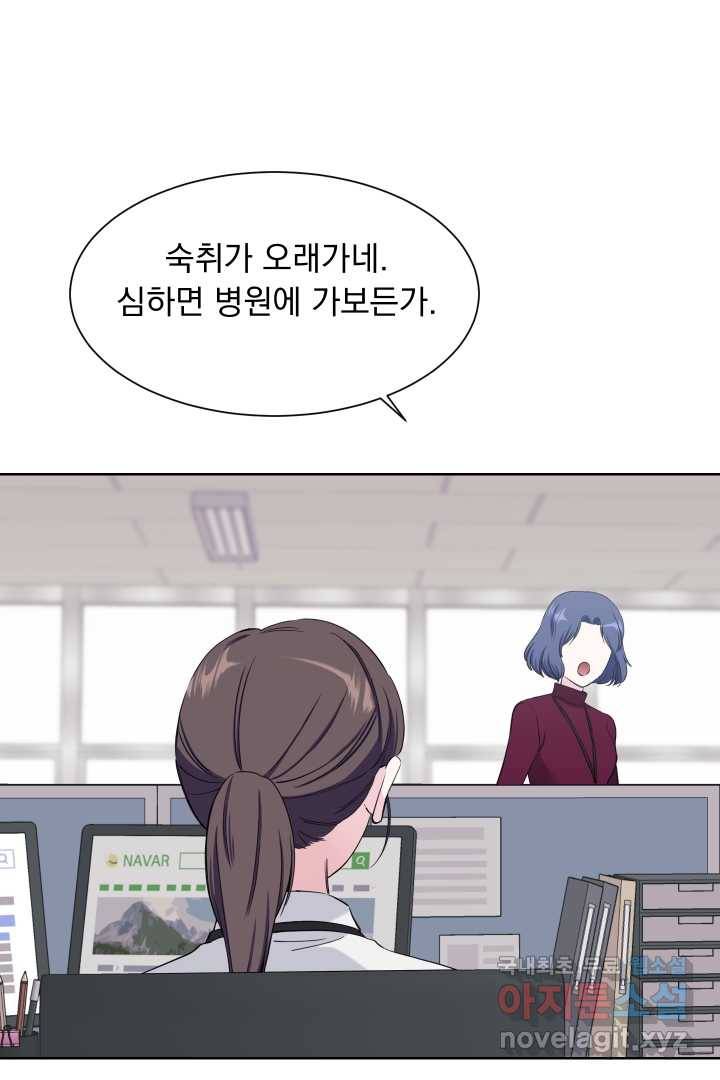 갑의 순정 4화 16