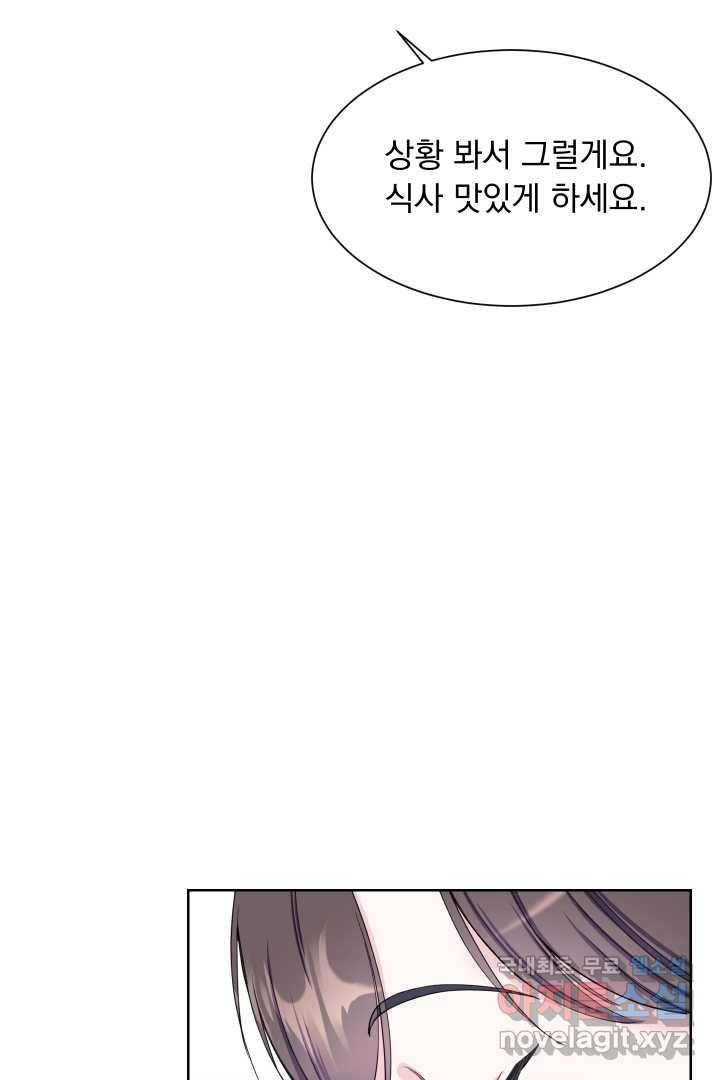 갑의 순정 4화 17