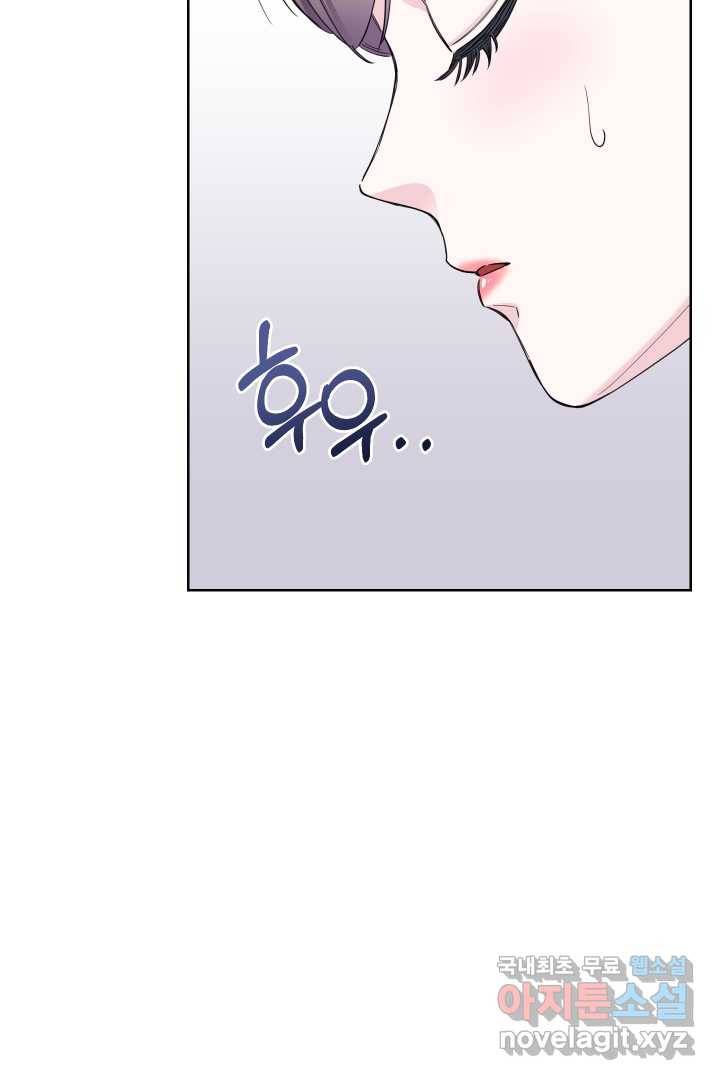 갑의 순정 4화 18