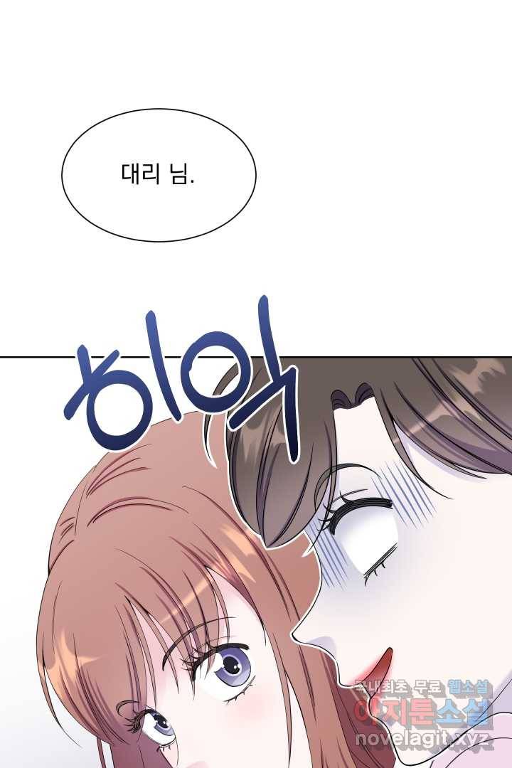 갑의 순정 4화 19