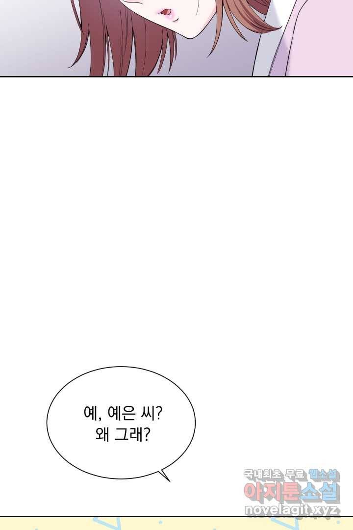 갑의 순정 4화 20