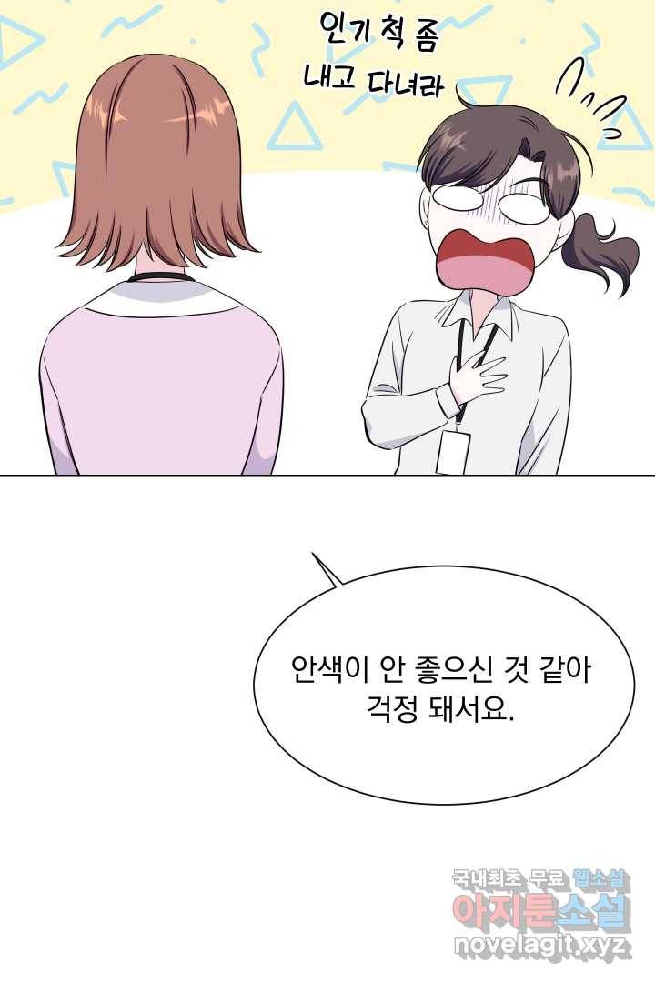 갑의 순정 4화 21