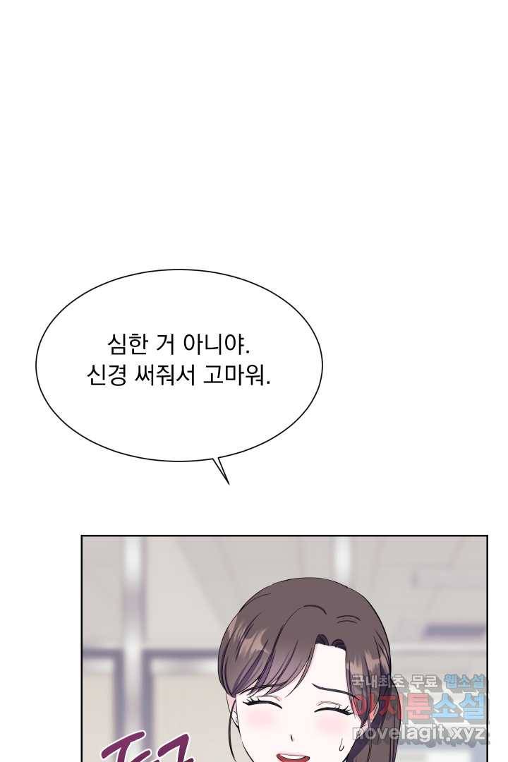 갑의 순정 4화 22