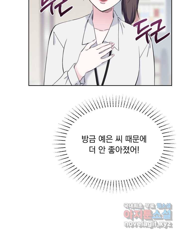 갑의 순정 4화 23