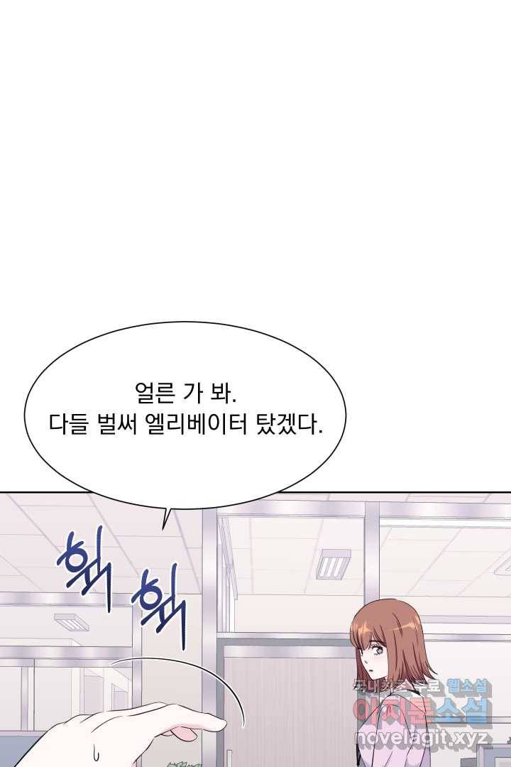 갑의 순정 4화 24