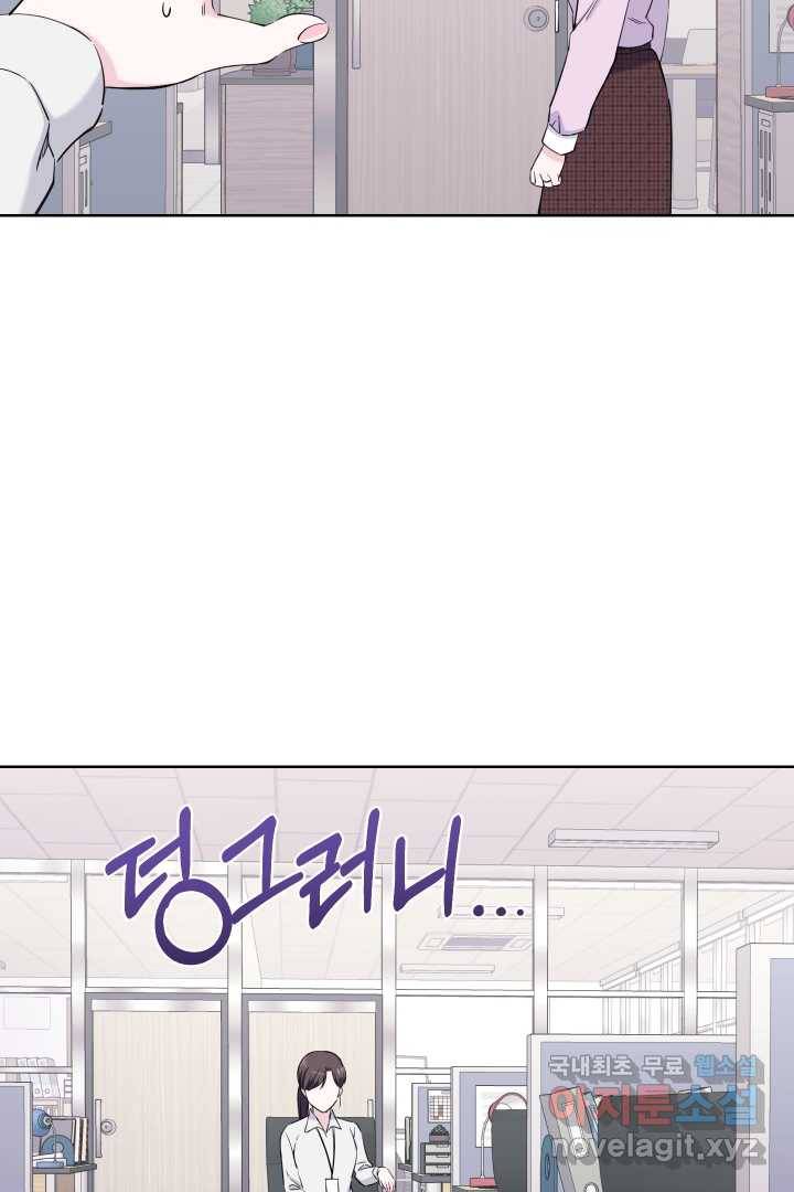 갑의 순정 4화 25