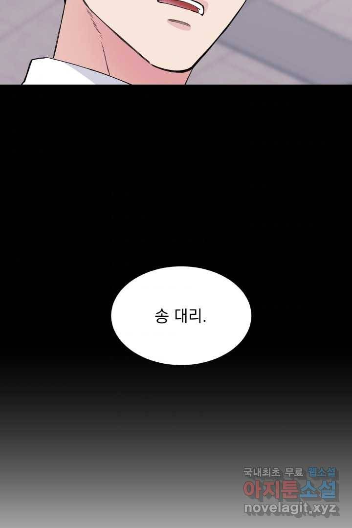 갑의 순정 4화 33