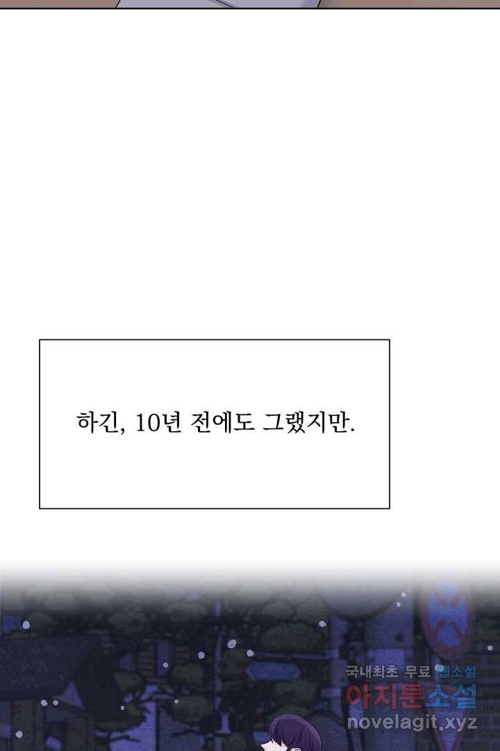 갑의 순정 4화 37