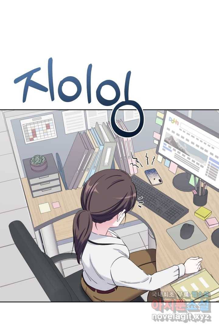 갑의 순정 4화 40