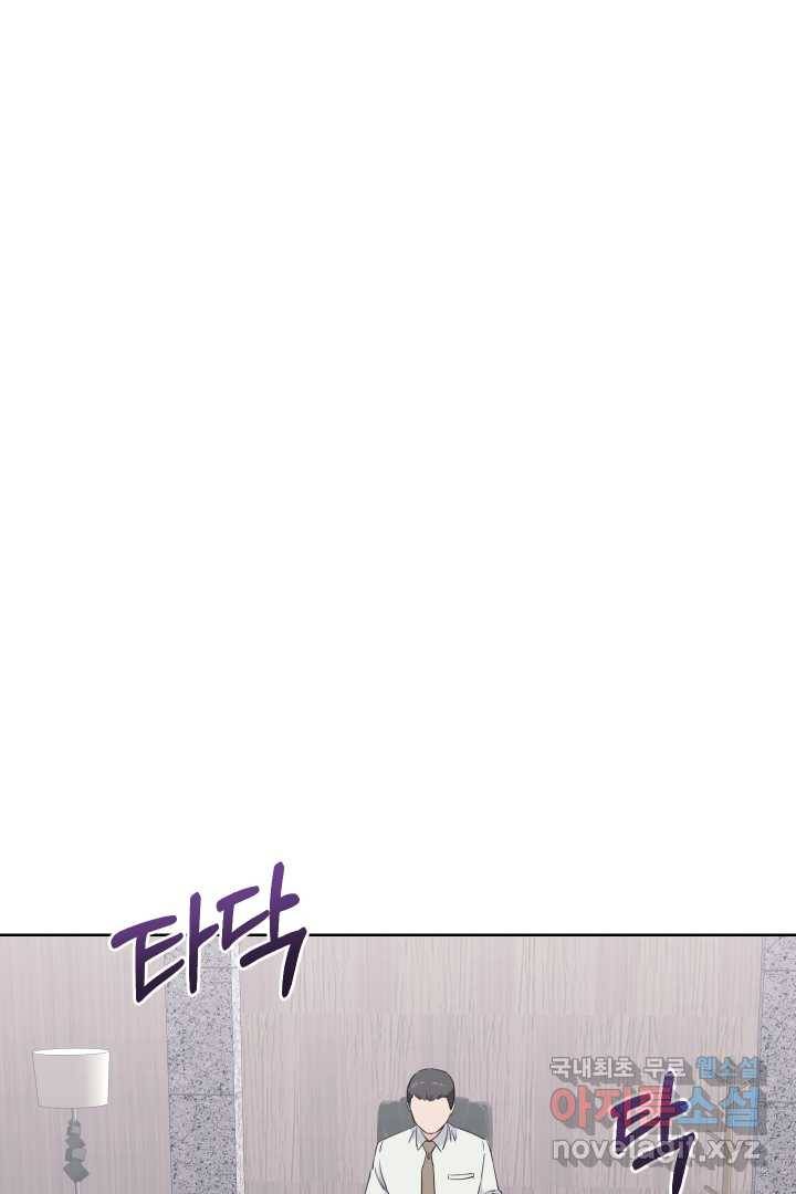 갑의 순정 4화 45