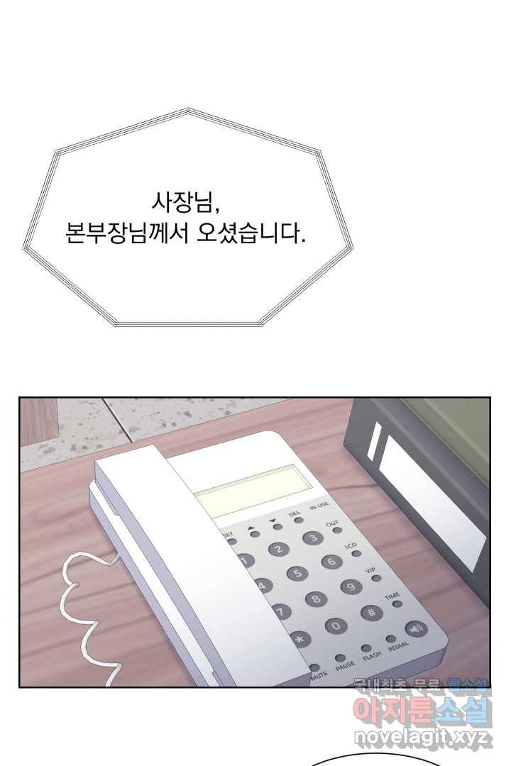 갑의 순정 4화 48