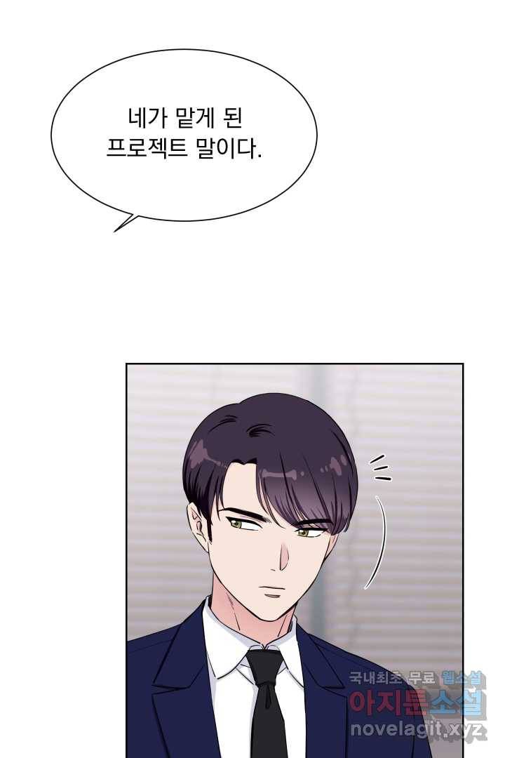 갑의 순정 4화 51
