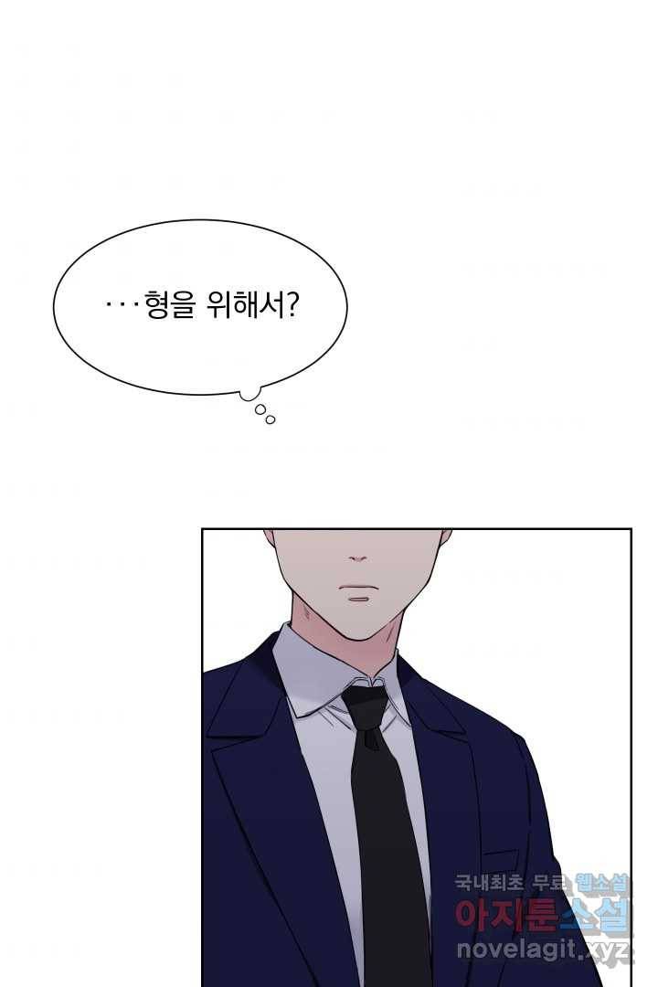 갑의 순정 4화 54