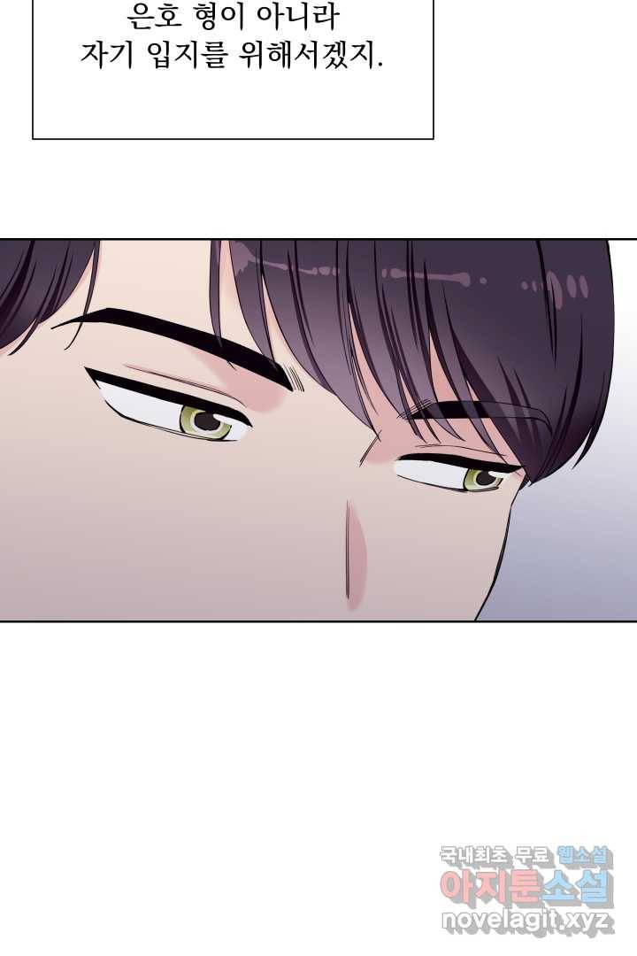 갑의 순정 4화 58