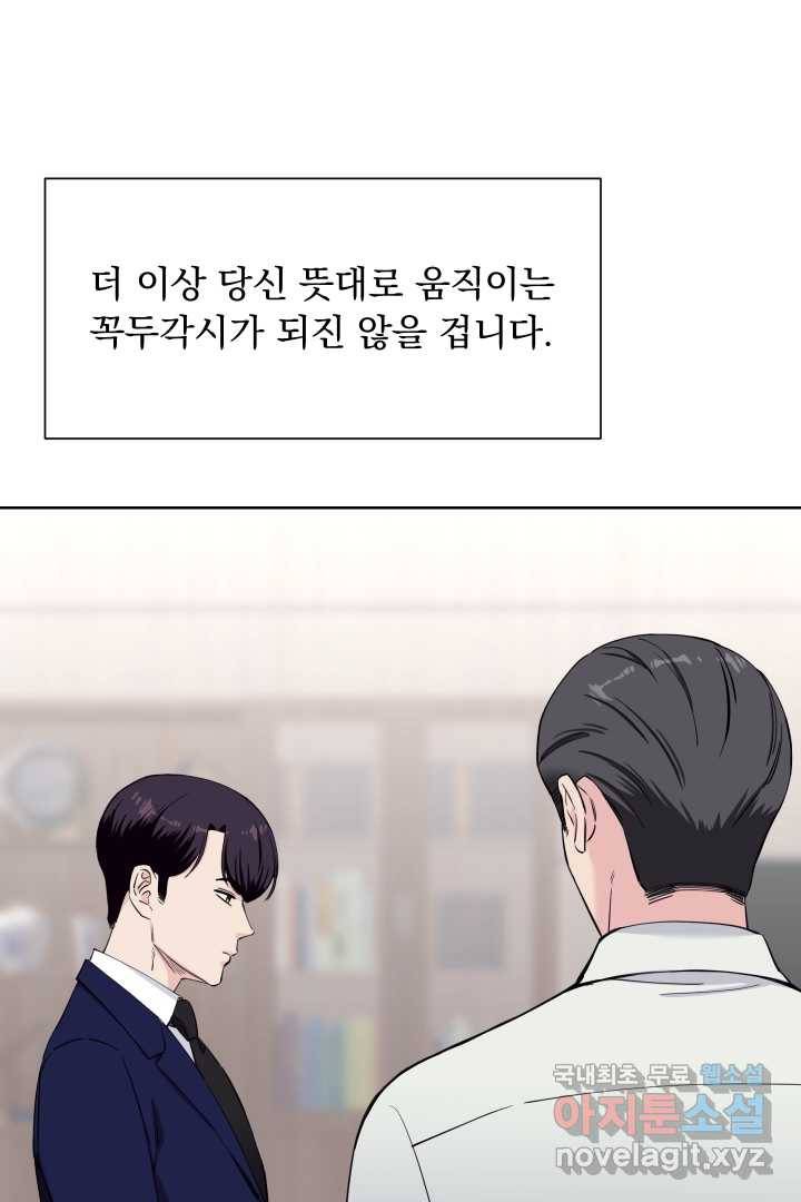갑의 순정 4화 59