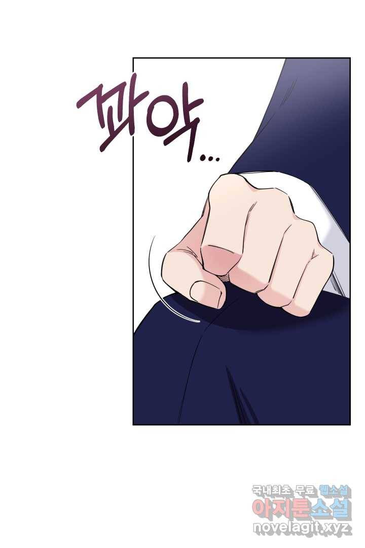 갑의 순정 4화 61
