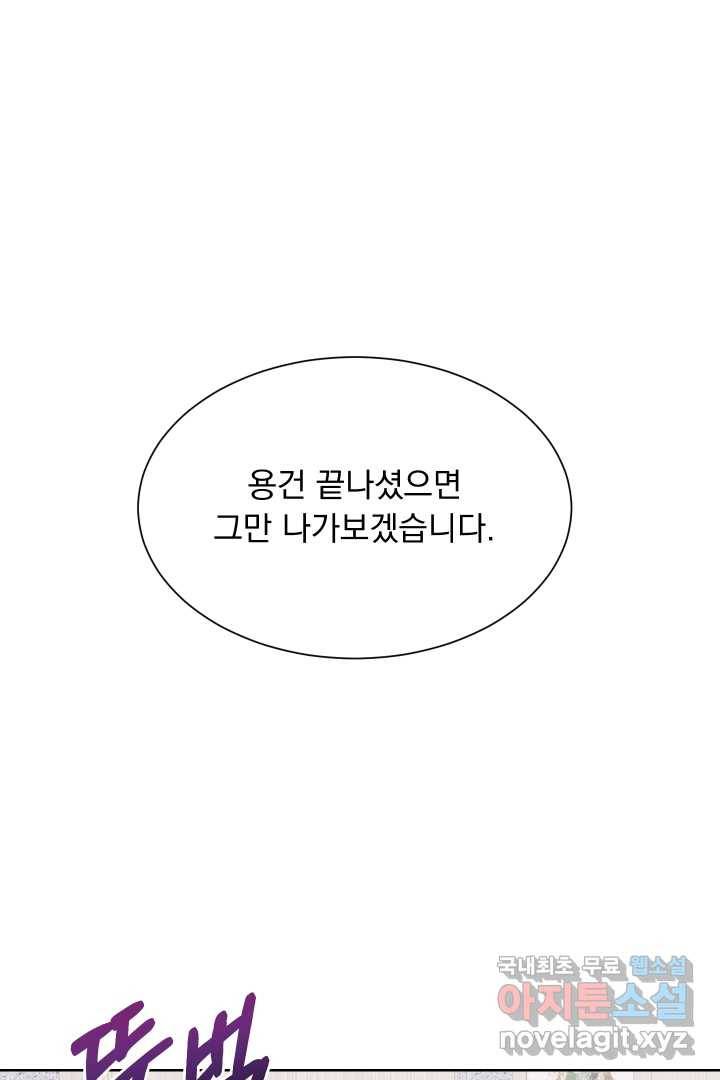 갑의 순정 4화 62