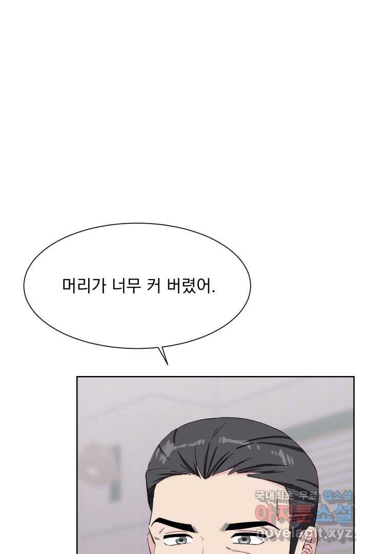 갑의 순정 4화 65