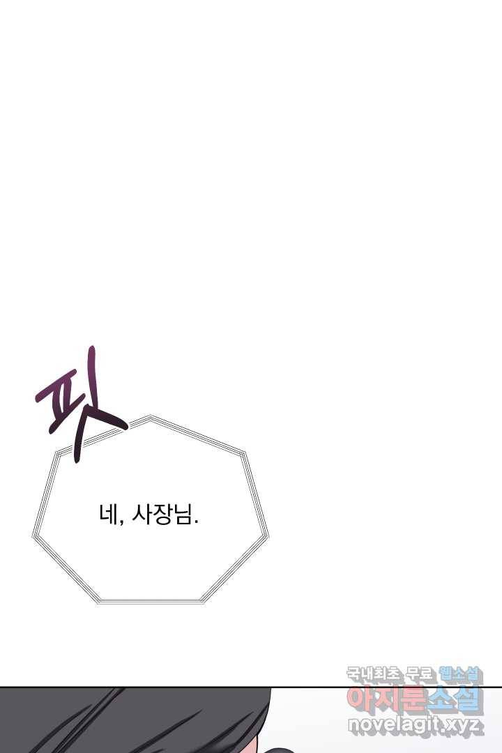 갑의 순정 4화 69