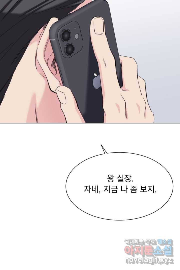 갑의 순정 4화 70