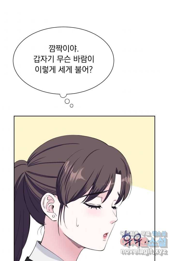 갑의 순정 4화 74