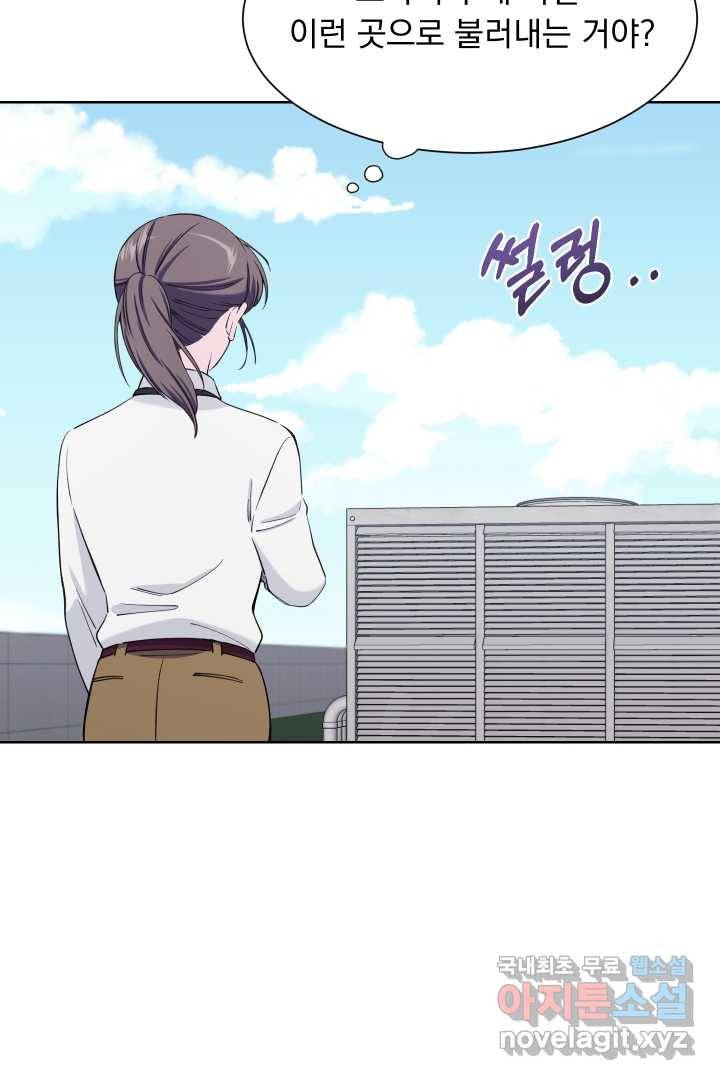 갑의 순정 4화 76