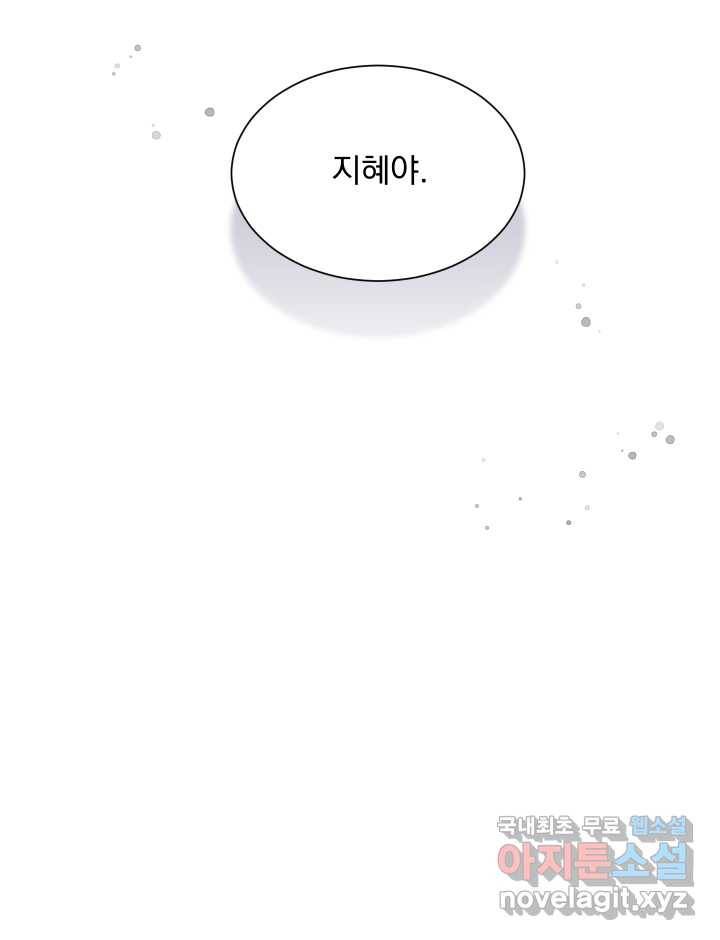 갑의 순정 4화 79