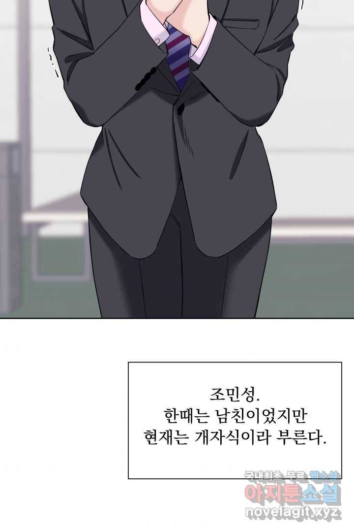 갑의 순정 4화 83