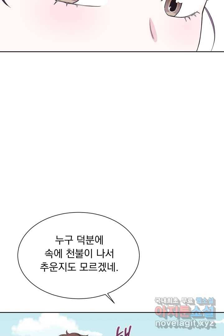 갑의 순정 4화 86