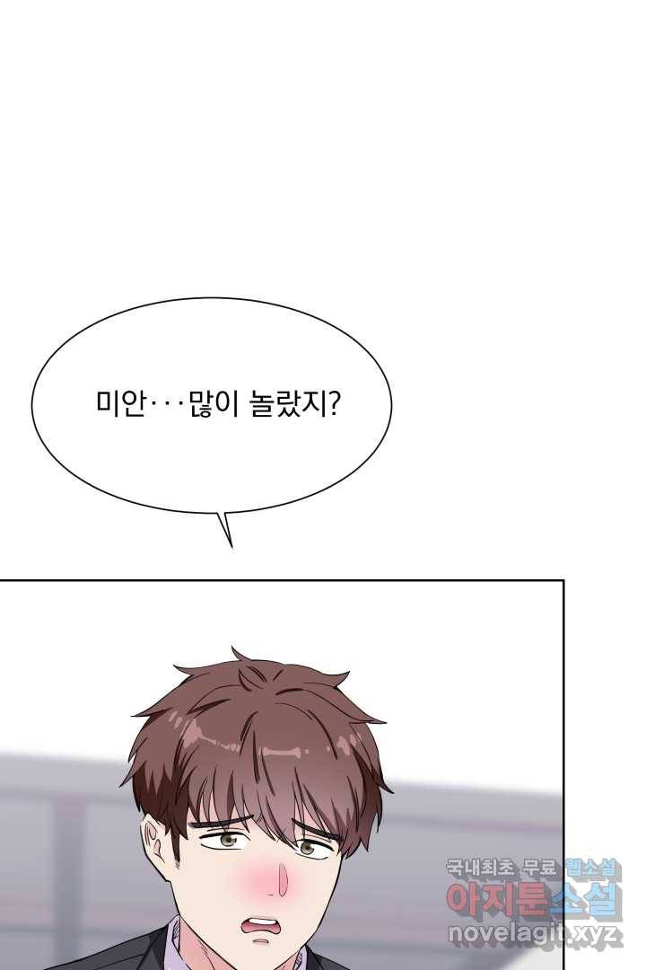 갑의 순정 4화 88