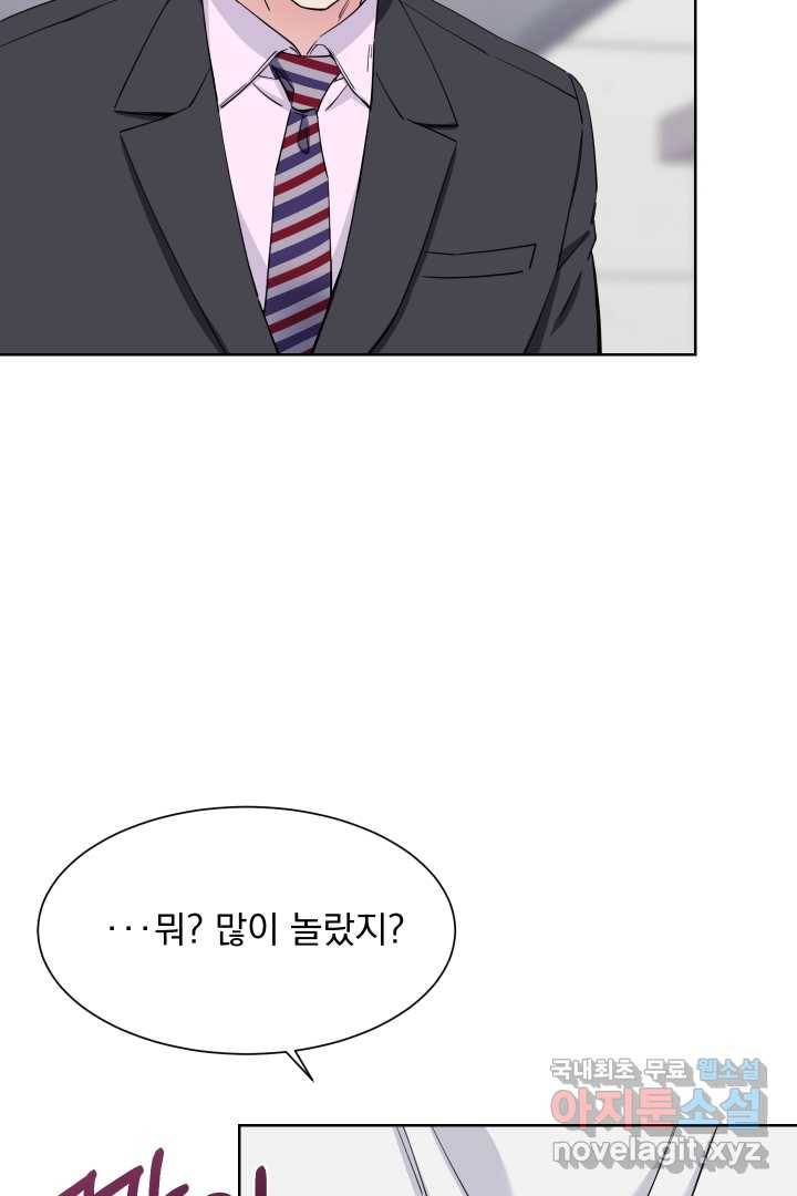 갑의 순정 4화 89