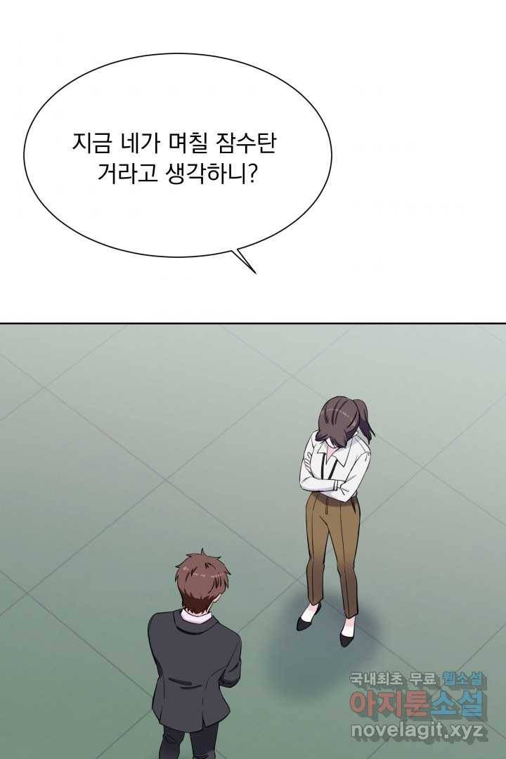 갑의 순정 4화 93