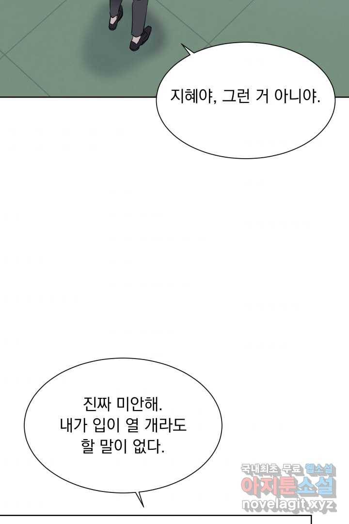 갑의 순정 4화 94
