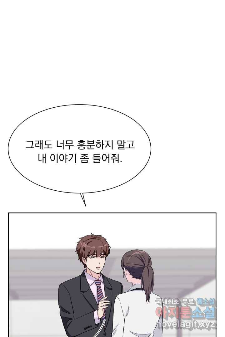 갑의 순정 4화 96