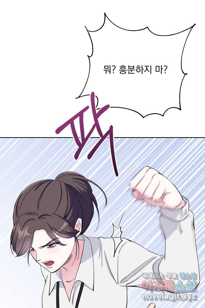 갑의 순정 4화 99