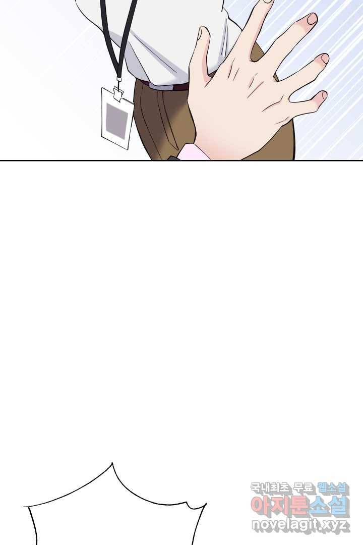 갑의 순정 4화 100
