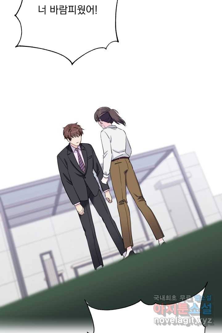 갑의 순정 4화 101