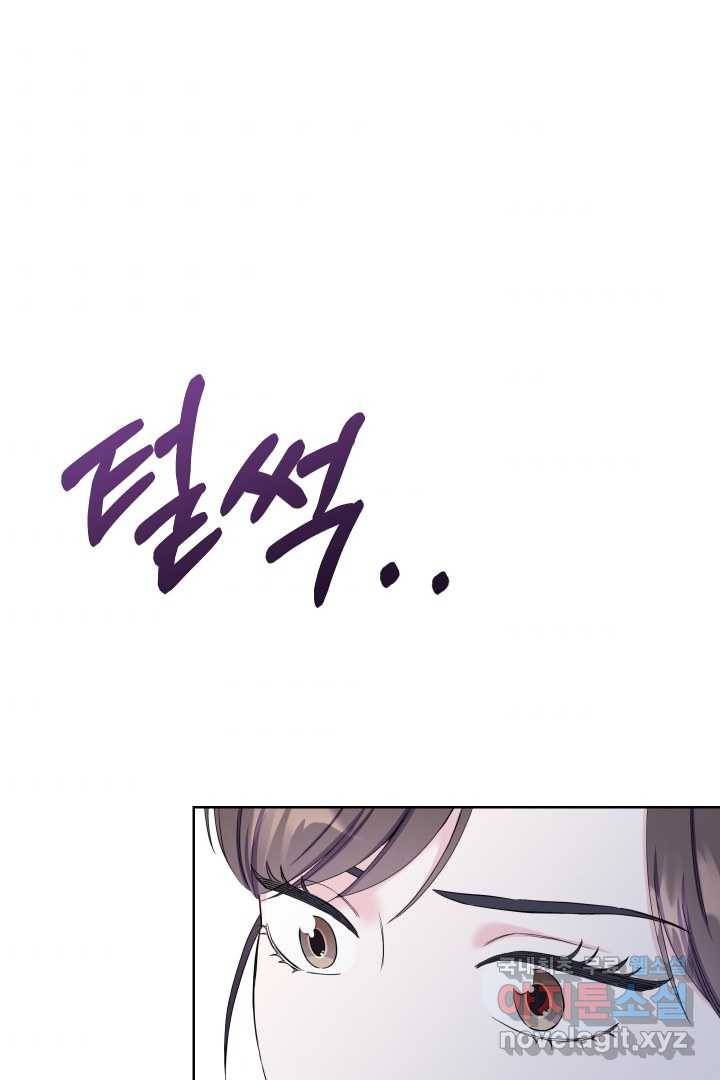 갑의 순정 4화 104