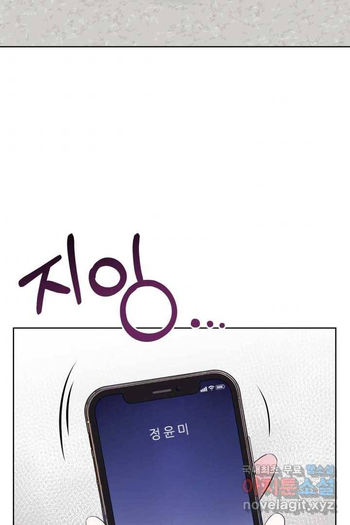 갑의 순정 7화 4