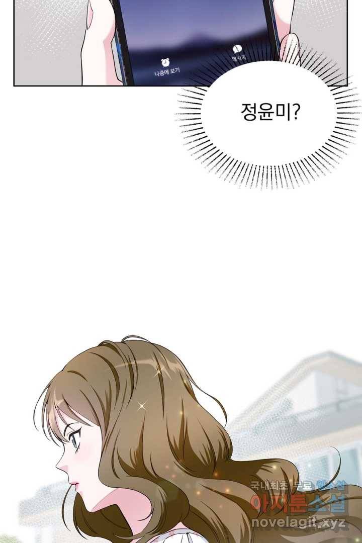 갑의 순정 7화 5