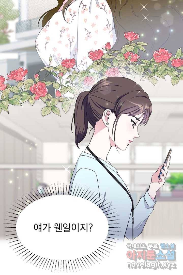 갑의 순정 7화 6