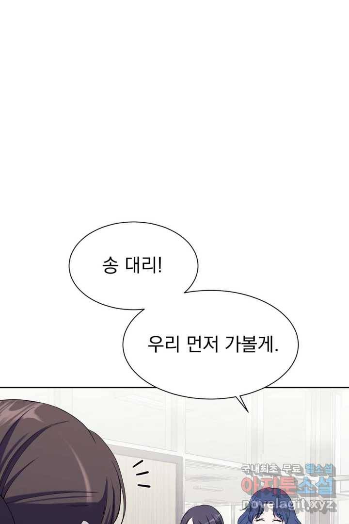 갑의 순정 7화 7