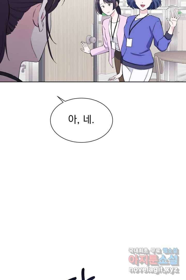 갑의 순정 7화 8