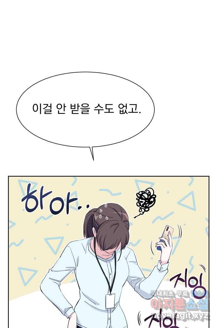 갑의 순정 7화 10