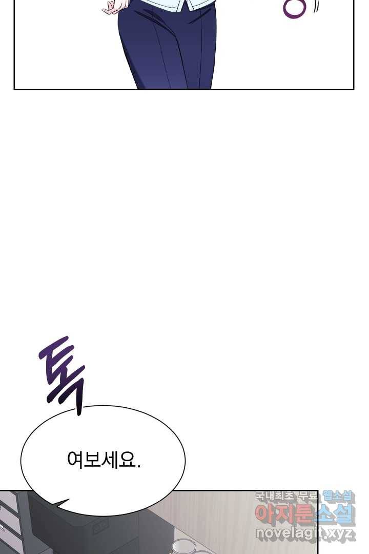 갑의 순정 7화 11