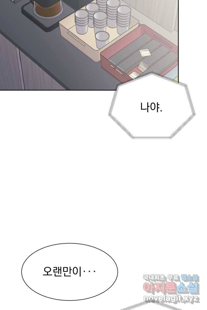 갑의 순정 7화 12